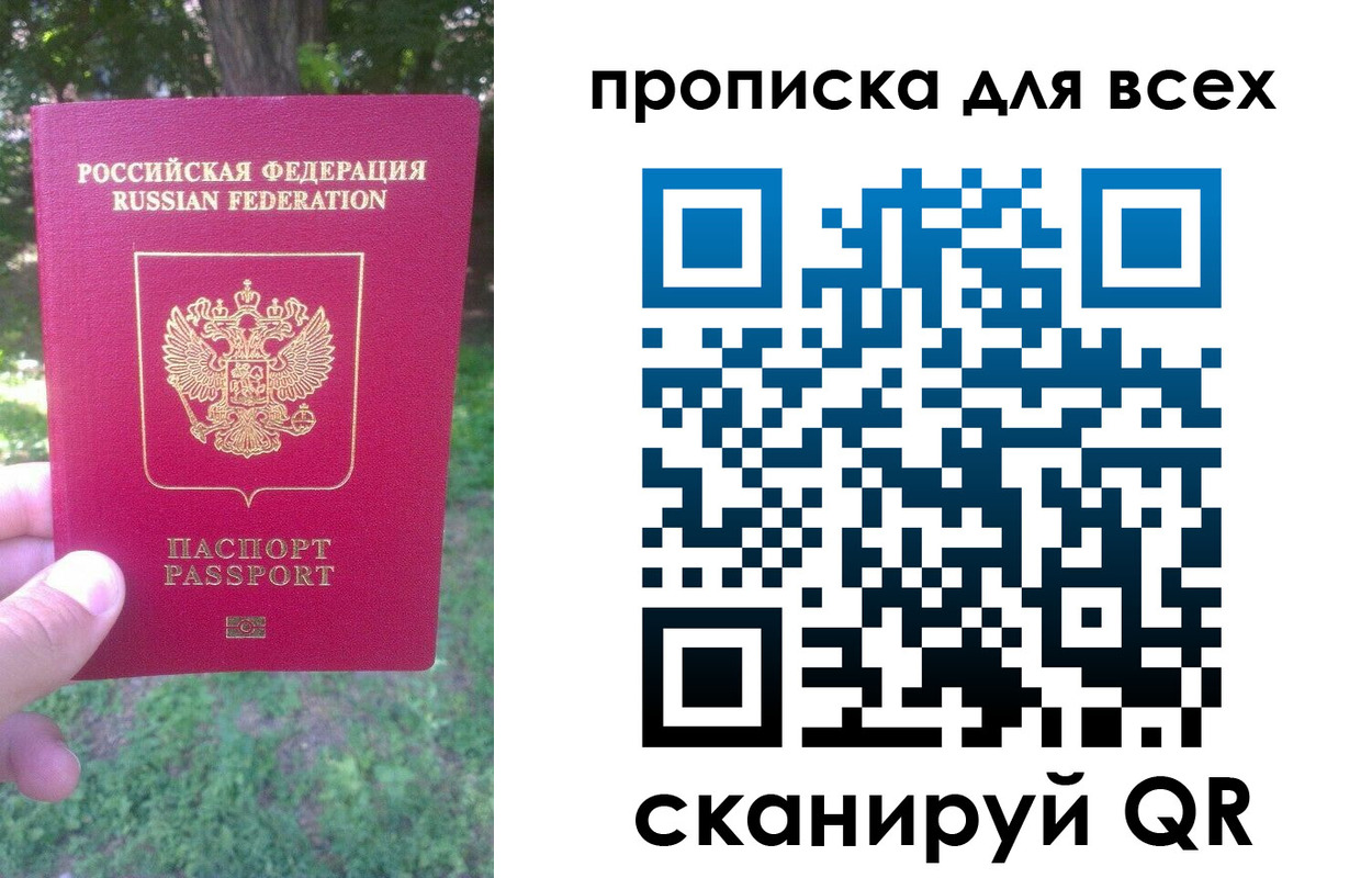 временная регистрация 2025 в Челябинской области