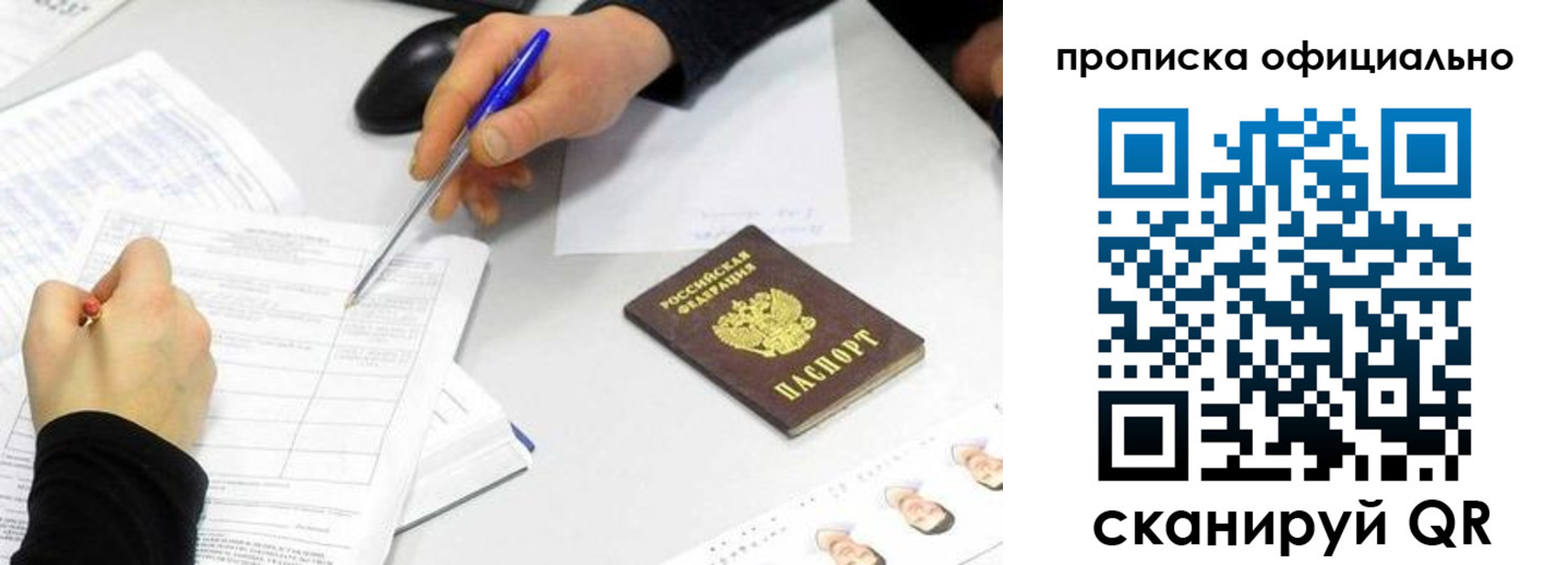 прописка для кредита в Челябинской области