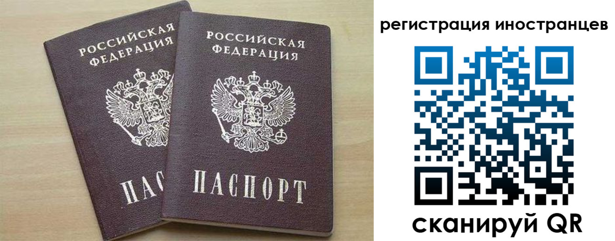 временная регистрация 2025 в Челябинской области