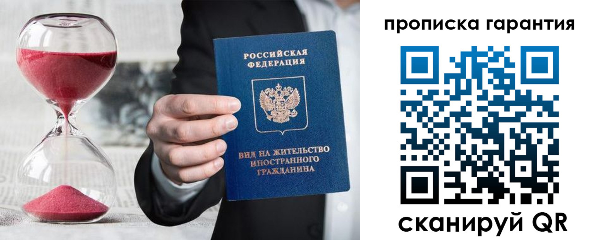 прописка от собственника в Челябинской области