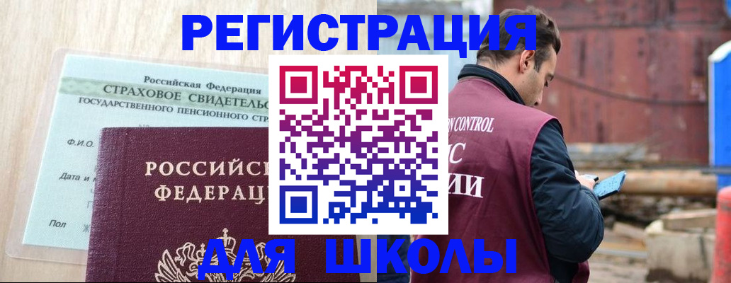 прописка для работы в Челябинской области