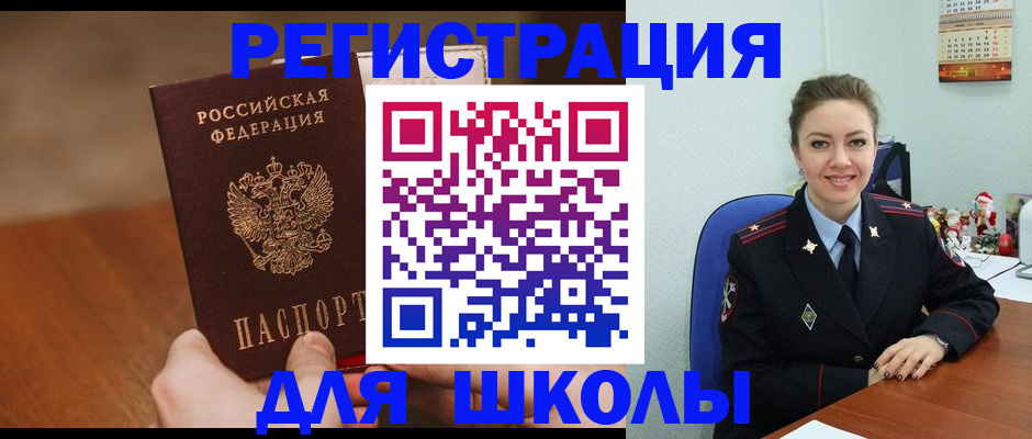 прописка законно в Челябинской области